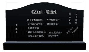 Serpentine - Memorial 7 memorial design preview
