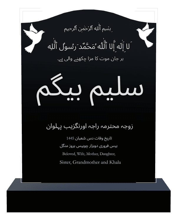 Serpentine Laser-Etched Black Granite Headstone – Dove preview