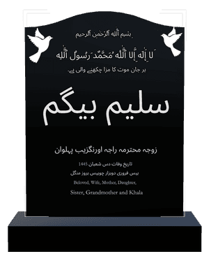 Serpentine - Dove 8 memorial design preview