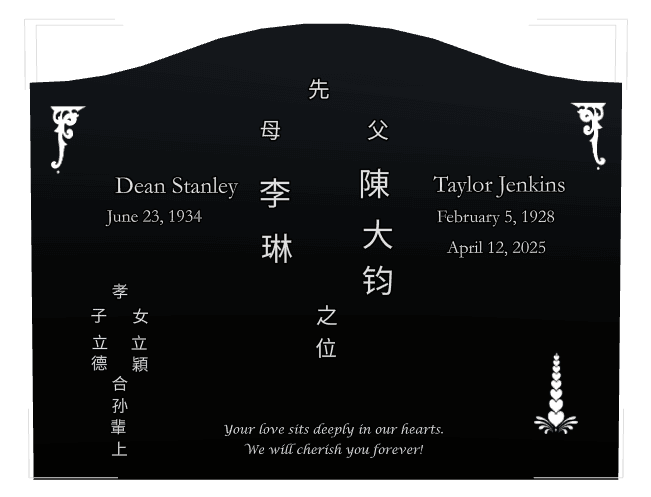Serpentine Laser-Etched Black Granite Headstone – Flower preview