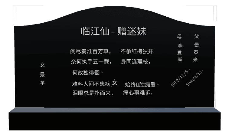 Serpentine Laser-Etched Black Granite Headstone – Memorial preview
