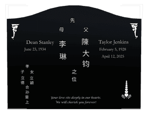 Serpentine - Flower 17 memorial design preview