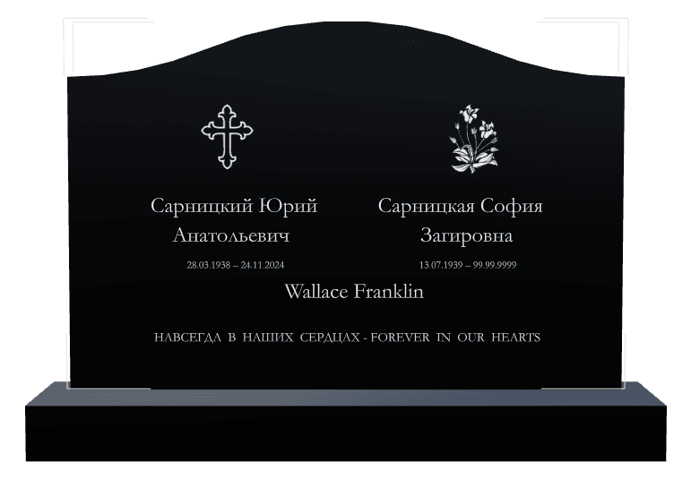 Serpentine Laser-Etched Black Granite Headstone – Forever in Our Hearts preview