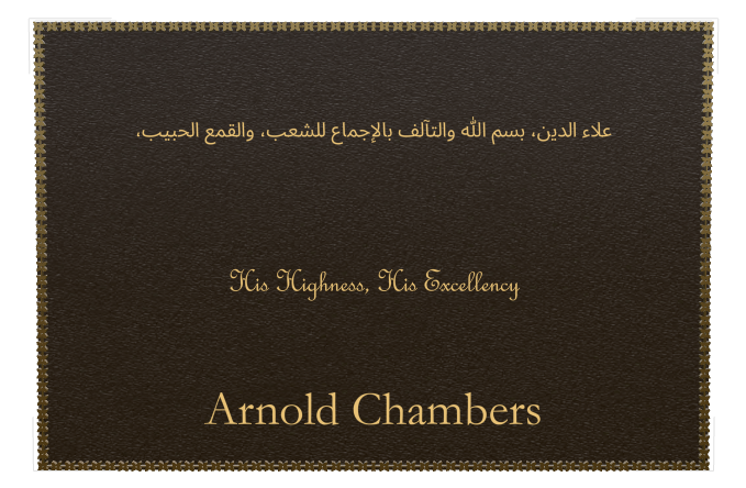 Islamic Memorial Bronze Plaque design preview